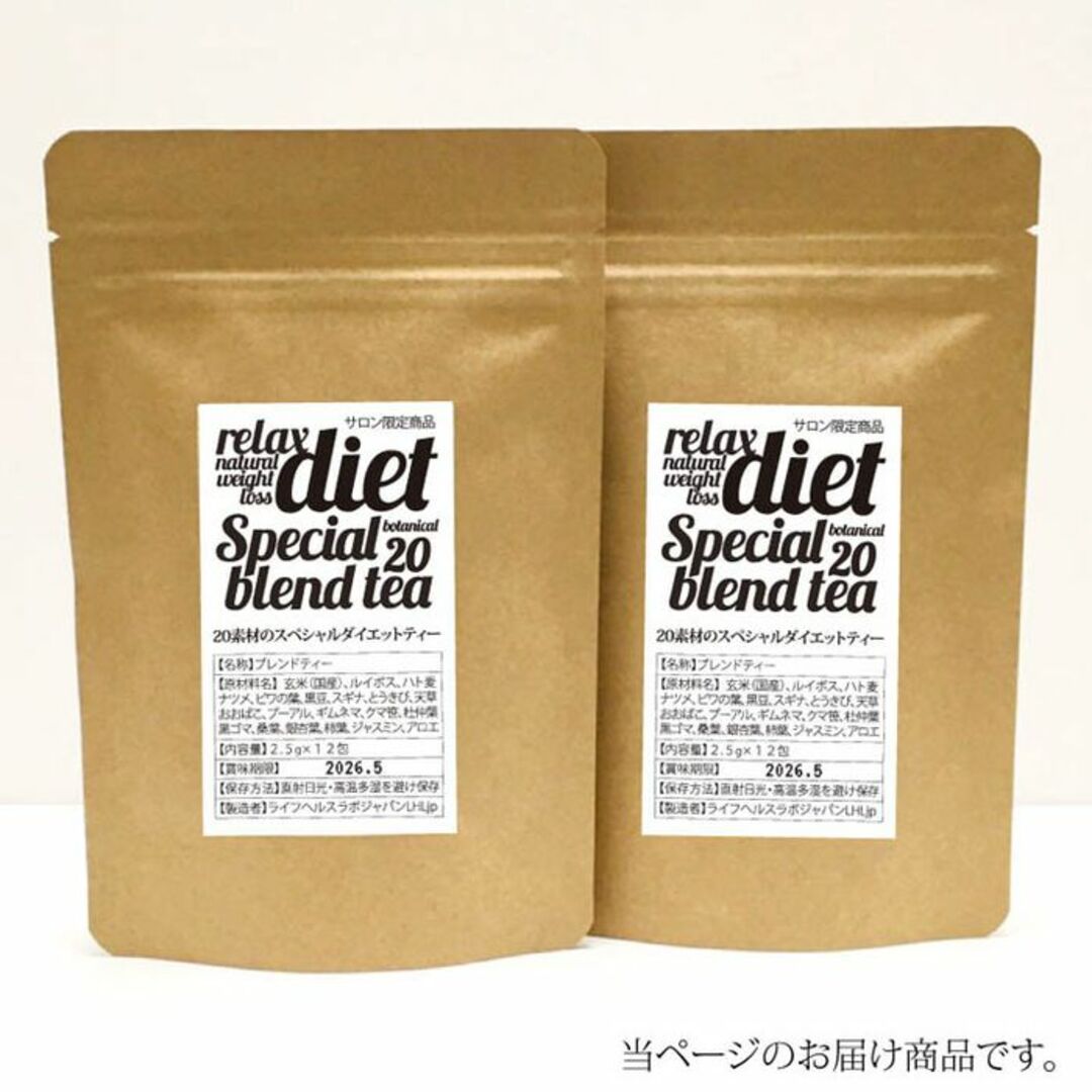 ダイエットティー健康茶 ブレンド茶 リピーター多数 痩身エステ限定 水出しOK コスメ/美容のダイエット(ダイエット食品)の商品写真