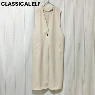 クラシカルエルフ(Classical Elf.)のst935 CLASSICAL ELF/クラシカルエルフ/ロングジレ/ベスト(ベスト/ジレ)