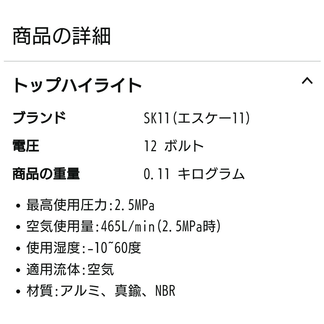 建築用高圧【藤原産業 SK11 エスケー11】エアダスター【新品未開封】レッド その他のその他(その他)の商品写真