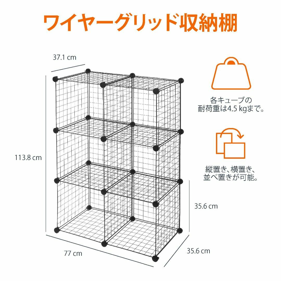 ★連結式　ワイヤー製　収納キューブ　収納棚　ラック インテリア/住まい/日用品の収納家具(リビング収納)の商品写真