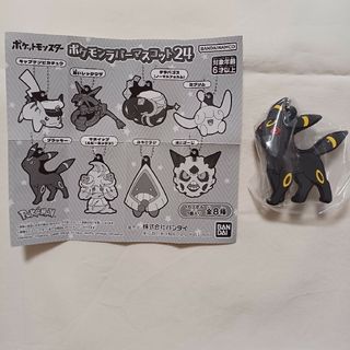 BANDAI - ブラッキー　ラバマス　ガチャ　ポケモン