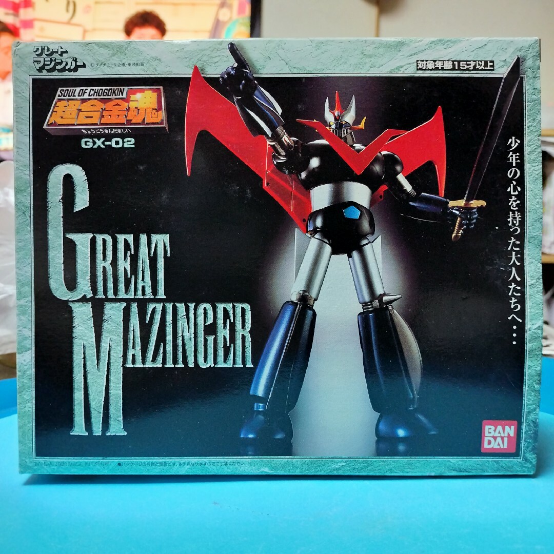 グレートマジンガー 超合金魂 GX-02 GREAT MAZINGER バンダイ エンタメ/ホビーのおもちゃ/ぬいぐるみ(キャラクターグッズ)の商品写真