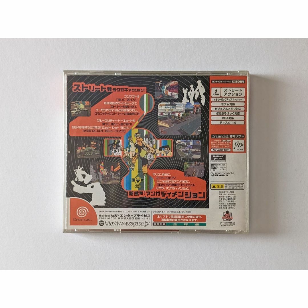 SEGA(セガ)のドリームキャスト ジェットセットラジオ 帯ハガキあり　Dreamcast DC エンタメ/ホビーのゲームソフト/ゲーム機本体(家庭用ゲームソフト)の商品写真