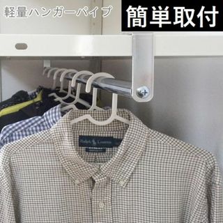 ★スチールラック★ ハンガーパイプ 収納ラック おしゃれ 70cm 他サイズ有(棚/ラック/タンス)