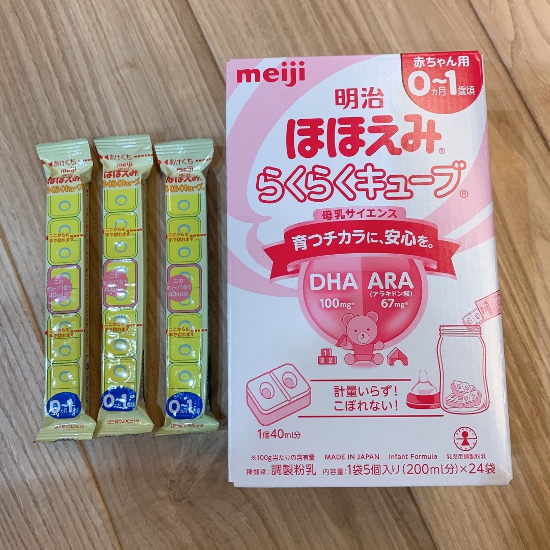 ほほえみ　らくらくキューブ キッズ/ベビー/マタニティの授乳/お食事用品(その他)の商品写真