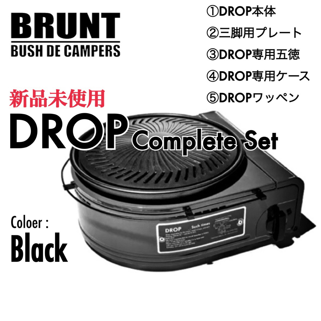 BLUNT(ブラント)の新品｜BRUNT DROP フルオプション Black スポーツ/アウトドアのアウトドア(調理器具)の商品写真