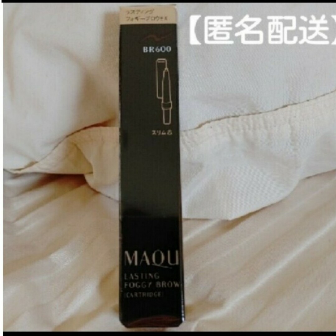 MAQuillAGE(マキアージュ)のマキアージュ ・ラスティングフォギーブロウEX　BR600（カートリッジ） コスメ/美容のベースメイク/化粧品(アイブロウペンシル)の商品写真