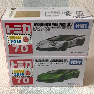 Takara Tomy - トミカ 70 ランボルギーニアヴェンタドールSVJ 初回通常２台セット 未開封