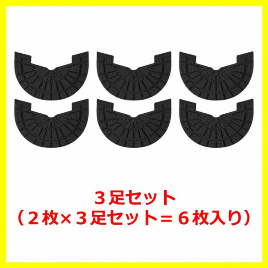 ヒールプロテクター／3足6枚組【26.5～27cm】 黒 ソールガード ブラック メンズの靴/シューズ(スニーカー)の商品写真