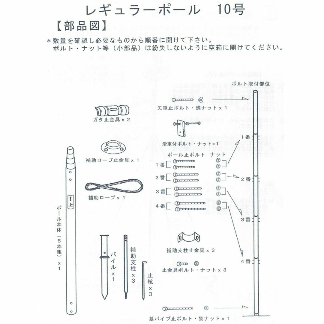 ■激安！新品♪10号ポール 鯉のぼり4m～5mセット用 （補助杭無し）検10m■ キッズ/ベビー/マタニティのメモリアル/セレモニー用品(その他)の商品写真