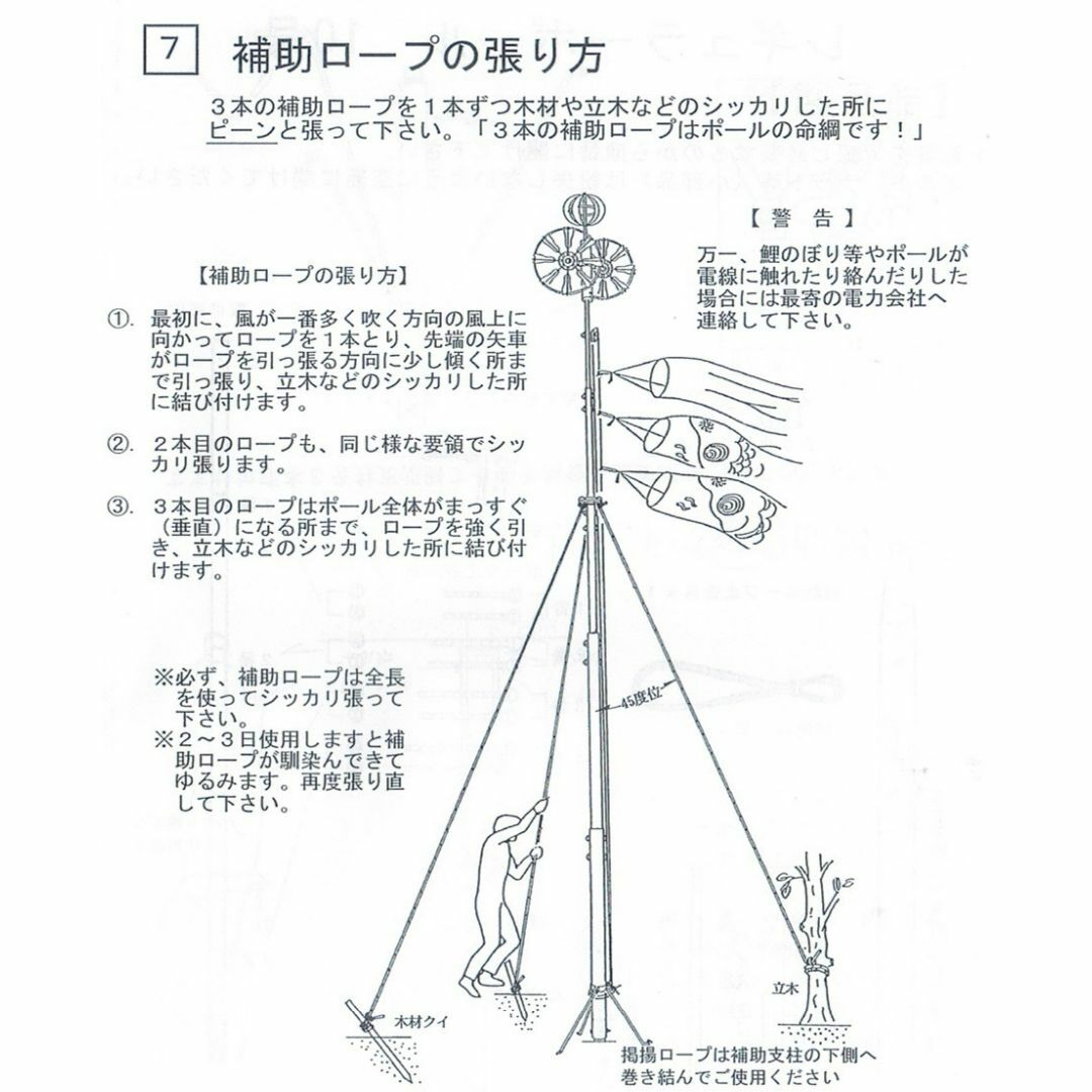 ■激安！新品♪10号ポール 鯉のぼり4m～5mセット用 （補助杭無し）検10m■ キッズ/ベビー/マタニティのメモリアル/セレモニー用品(その他)の商品写真