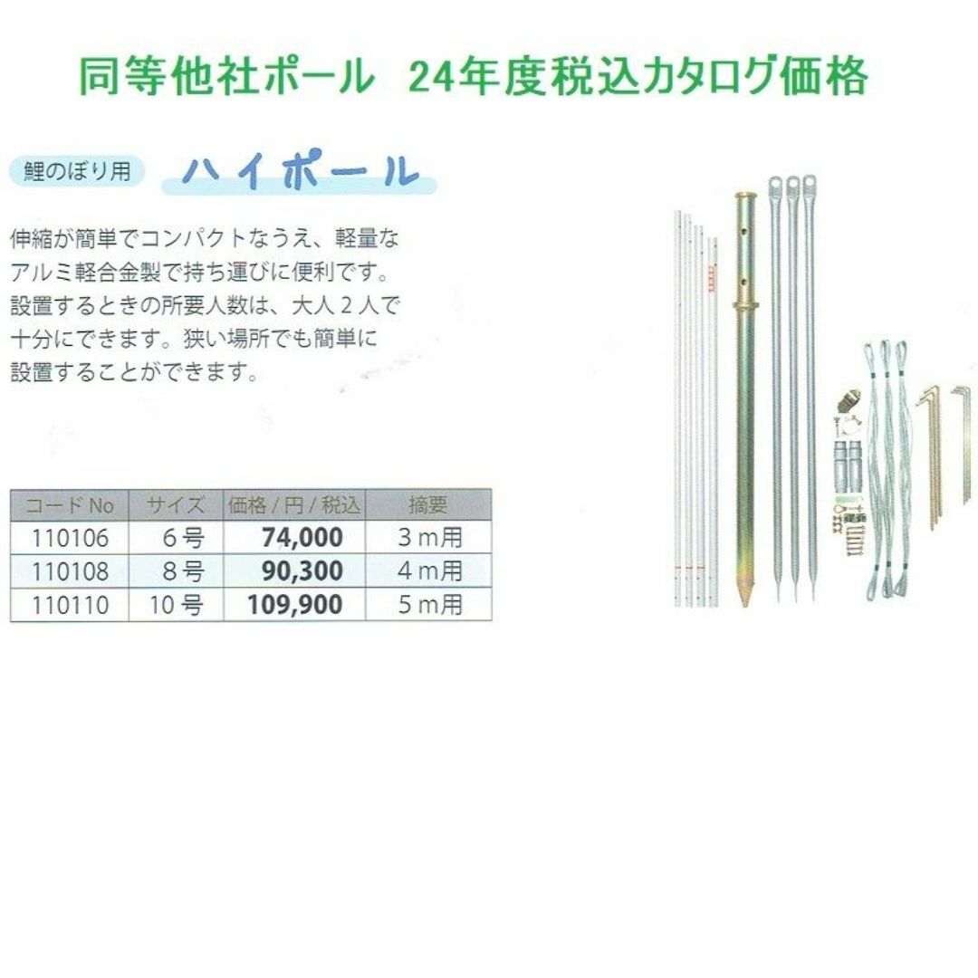 ■激安！新品♪10号ポール 鯉のぼり4m～5mセット用 （補助杭無し）検10m■ キッズ/ベビー/マタニティのメモリアル/セレモニー用品(その他)の商品写真