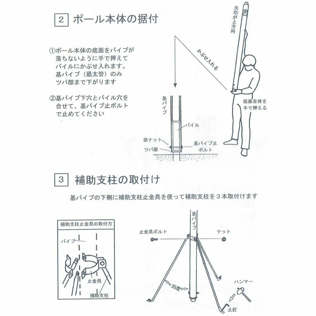 ■激安！新品♪10号ポール 鯉のぼり4m～5mセット用 （補助杭無し）検10m■ キッズ/ベビー/マタニティのメモリアル/セレモニー用品(その他)の商品写真