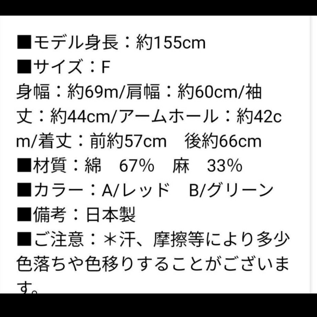 LUEUF 　ルフ　 日本製　ブラウス　フリル　コットン　リネン レディースのトップス(シャツ/ブラウス(長袖/七分))の商品写真