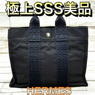 Hermes - エルメス トートバッグ  グレー エールラインPM 男女兼用