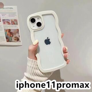 iphone11promaxケース　波型　 耐衝撃ホワイト29(iPhoneケース)