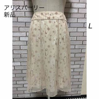 Aylesbury - ☆アリスバーリー☆ シフォンスカート　Lサイズ　新品