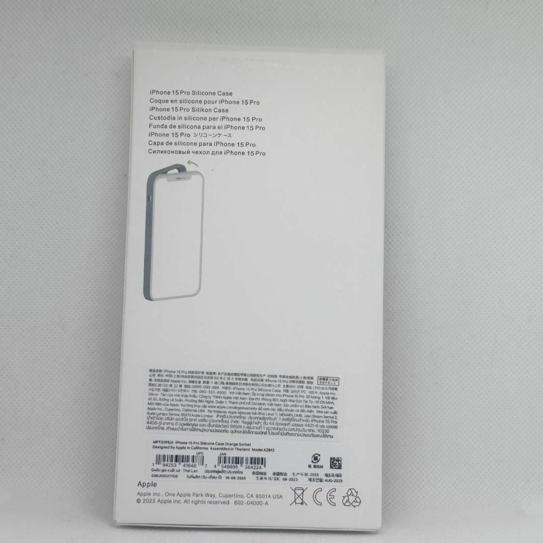 新品-純正互換品iPhone15Proシリコンケース-オレンジソルベ スマホ/家電/カメラのスマホアクセサリー(iPhoneケース)の商品写真