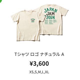 JAPAN JAM 2024 ロゴTシャツ(音楽フェス)