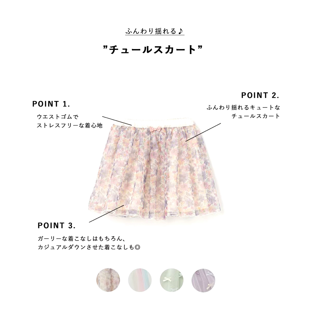 anyFAM(エニィファム)のanyFAM チュールスカート 130 新品 キッズ/ベビー/マタニティのキッズ服女の子用(90cm~)(スカート)の商品写真