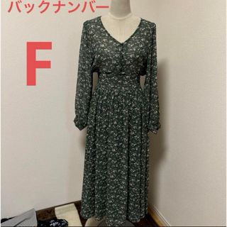 バックナンバー　サラサラシフォン　ロングワンピ