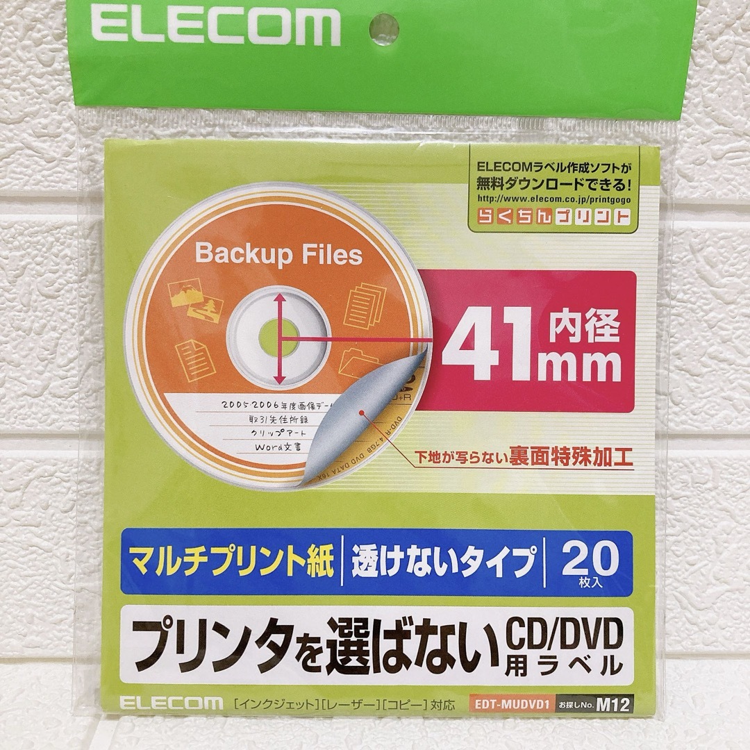 ELECOM(エレコム)のプリンタを選ばない　CD用　DVD用　ラベル　エレコム インテリア/住まい/日用品の文房具(その他)の商品写真