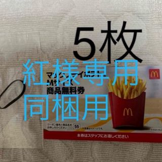 紅様専用　同梱用　ヘアゴム　マクドナルド(ヘアゴム/シュシュ)