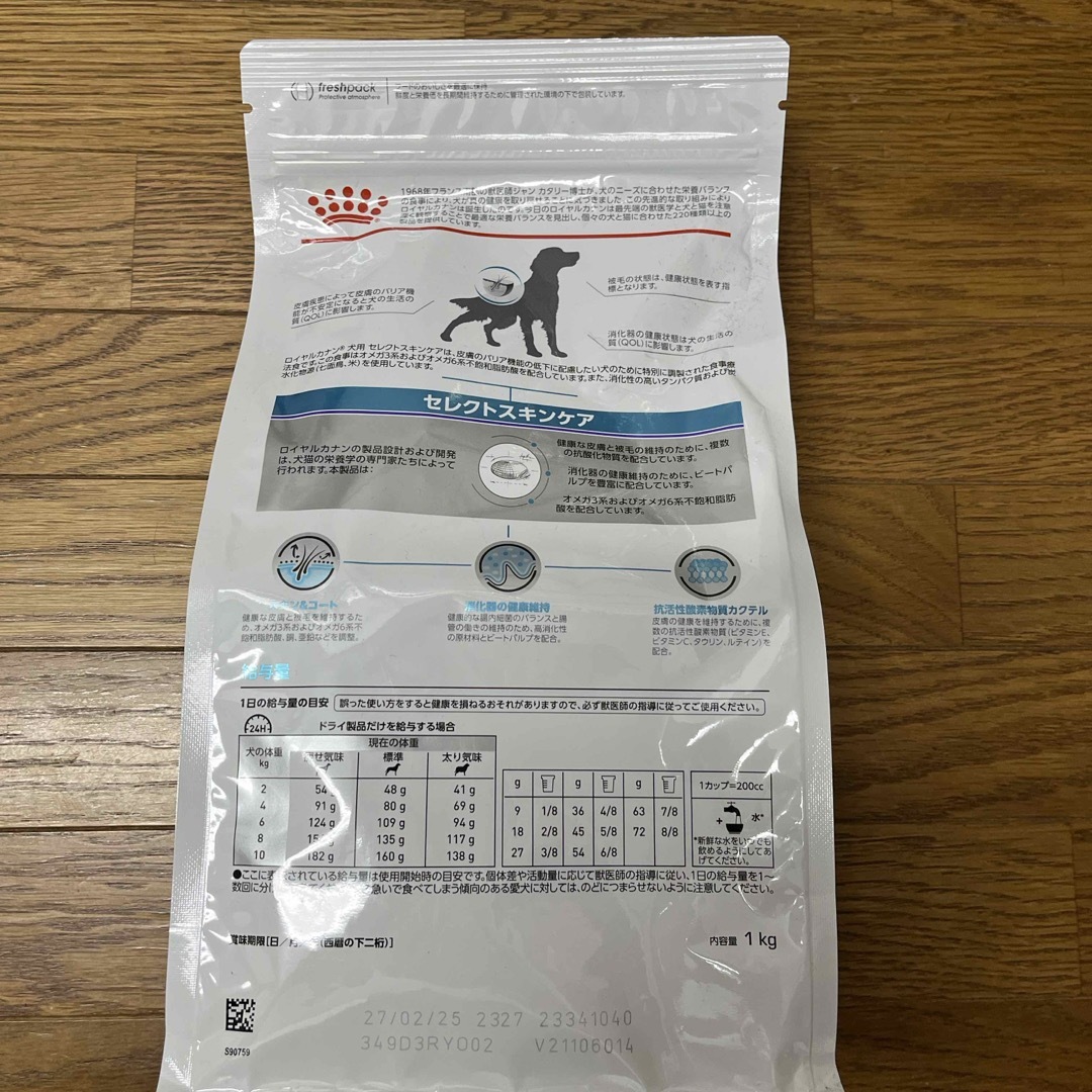 ROYAL CANIN(ロイヤルカナン)のROYAL CANIN  ドッグフード その他のペット用品(ペットフード)の商品写真