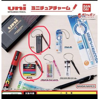 uni MITSUBISHI pencil  ミニチュアチャーム