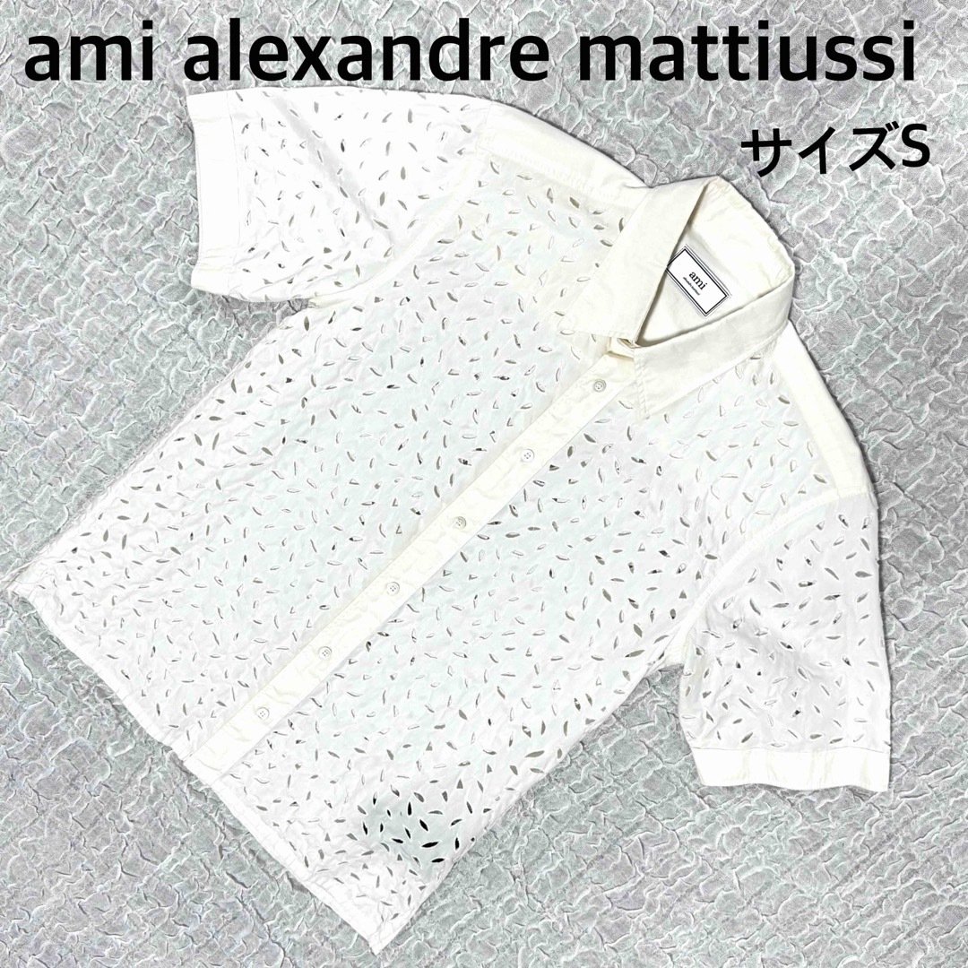 ami(アミ)のami alexandre mattiussi アミ　半袖シャツ　サイズS メンズのトップス(シャツ)の商品写真
