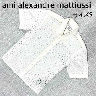 アミ(ami)のami alexandre mattiussi アミ　半袖シャツ　サイズS(シャツ)