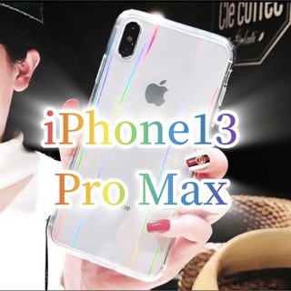 iPhone - 【iPhone13promax】iPhoneケース 透明 オーロラ クリア