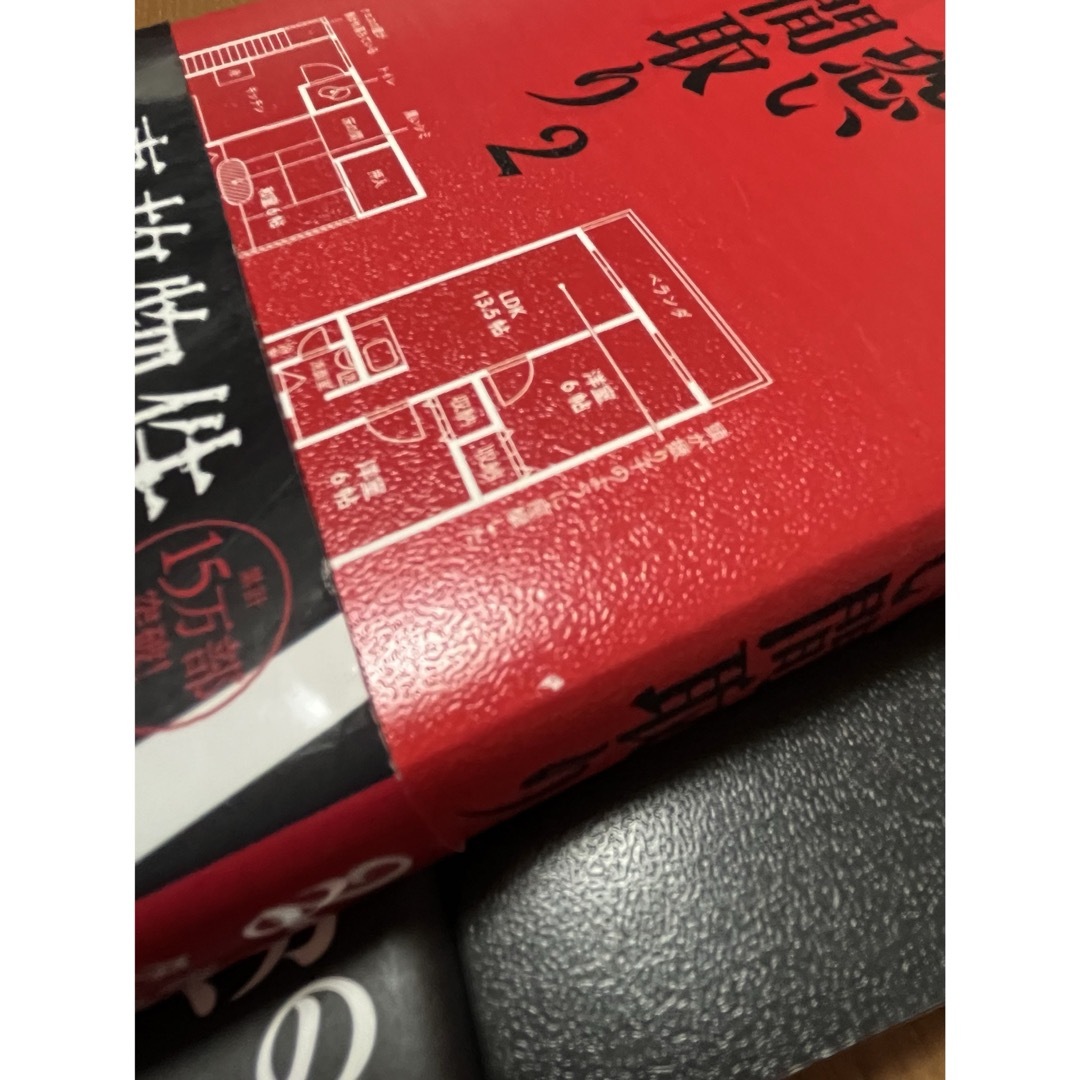 事故物件怪談恐い間取り　1〜3巻セット エンタメ/ホビーの本(アート/エンタメ)の商品写真