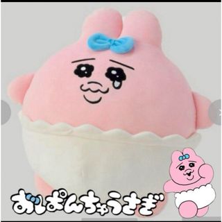 オパンチュウサギ(おぱんちゅうさぎ)のおぱんちゅうさぎ しまむら アベイル ドンキ コラボ商品 大人気商品 早い者勝ち(キャラクターグッズ)