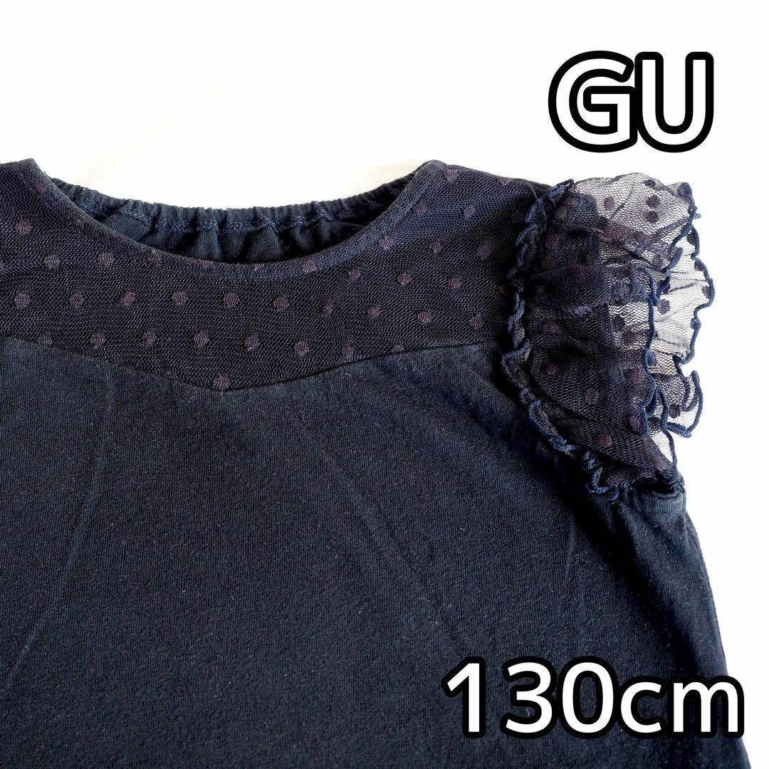 GU(ジーユー)のGU 130cm 黒 Tシャツ ブラック レース ドット ノースリーブ キッズ/ベビー/マタニティのキッズ服女の子用(90cm~)(Tシャツ/カットソー)の商品写真