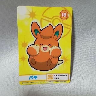 ポケモン(ポケモン)のパモ ポケモン カード 18 メガゲット(キャラクターグッズ)