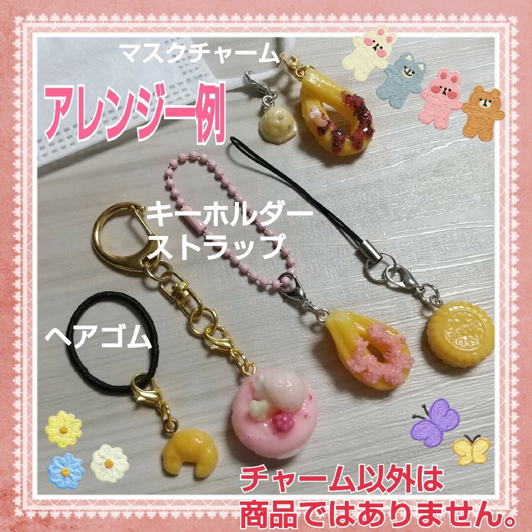 【再販】 ミニチュア ☆ チャーム#816　　4個くまさんドーナツ キーホルダー ハンドメイドのアクセサリー(チャーム)の商品写真