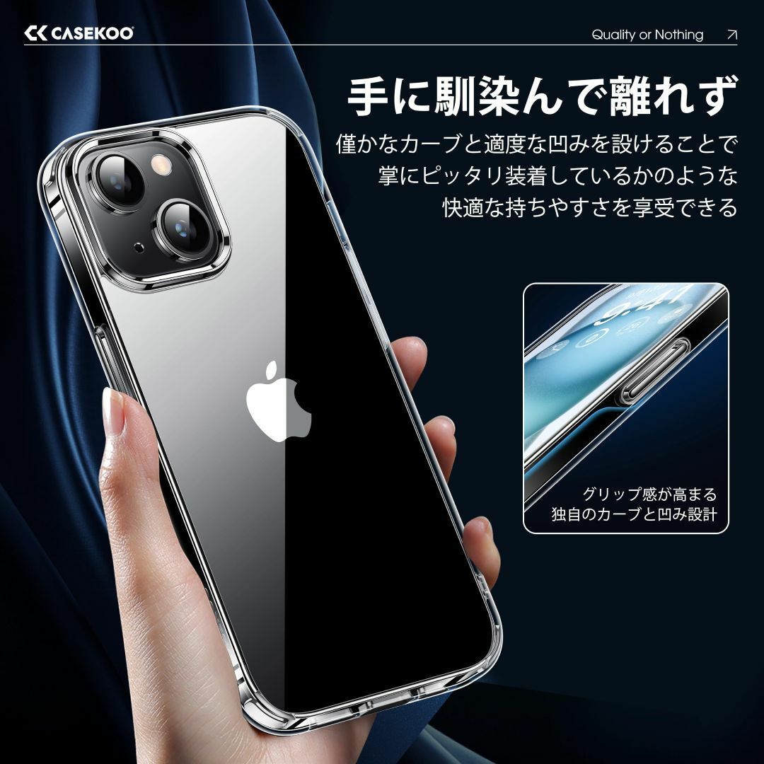 【色:クリア】【極々透明感・革新耐黄変技術】CASEKOO iPhone14 / スマホ/家電/カメラのスマホアクセサリー(その他)の商品写真