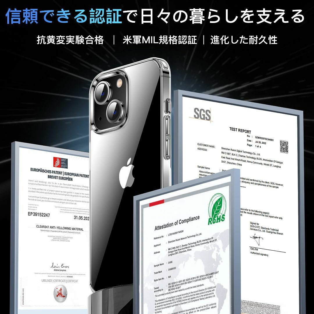 【色:クリア】【極々透明感・革新耐黄変技術】CASEKOO iPhone14 / スマホ/家電/カメラのスマホアクセサリー(その他)の商品写真