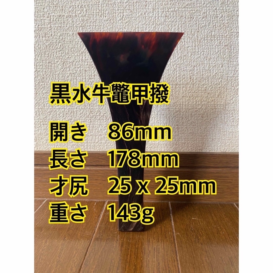 ★美品★ 津軽三味線 鼈甲撥 黒水牛 手元 高級バチ 楽器の和楽器(三味線)の商品写真