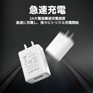 USB電源アダプター 【PSE認証済】 IOS/Android対応  ホワイト(その他)