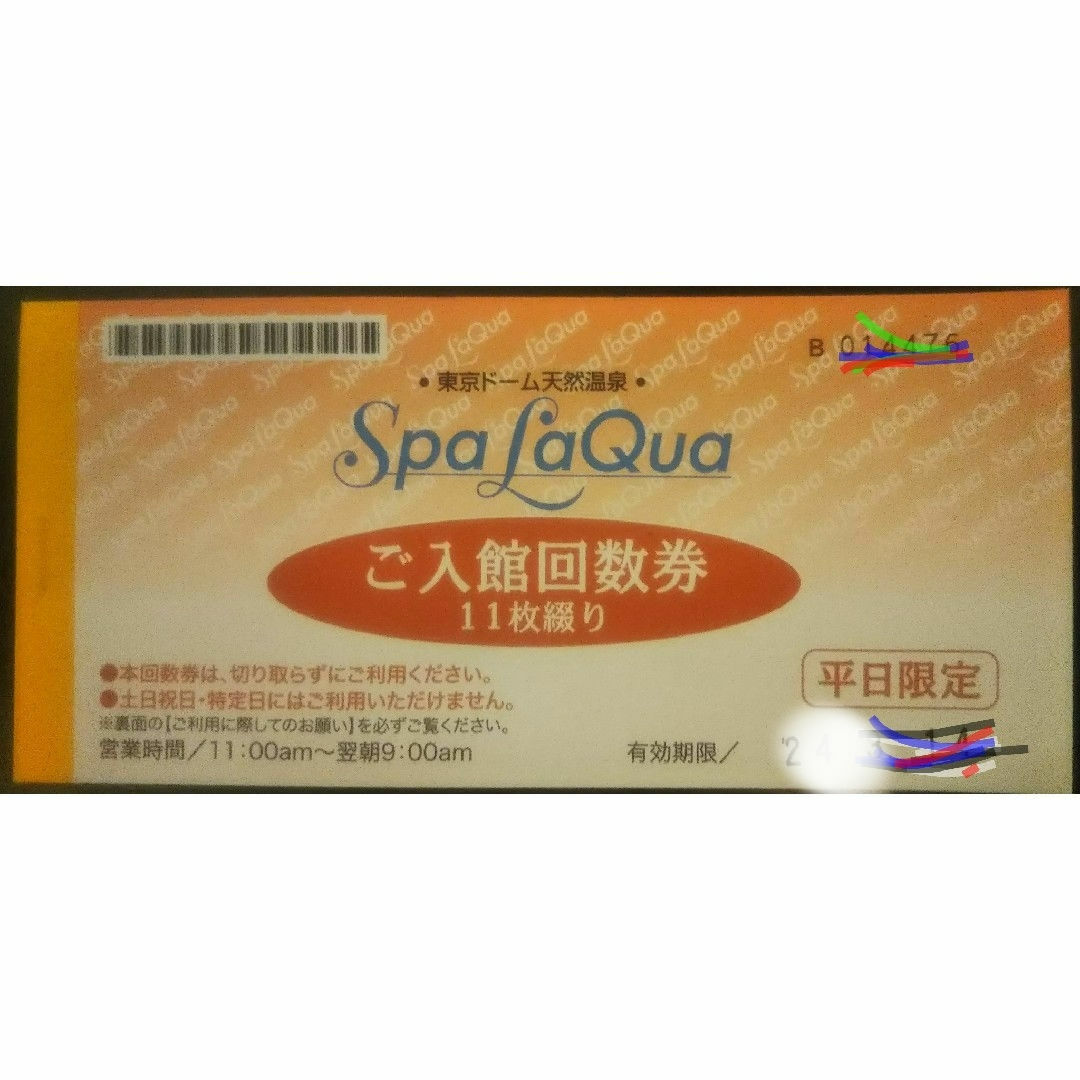 10回分*2025年5月8日まで有効。土日祝は使用不可 東京ドーム　スパラクーア チケットの施設利用券(その他)の商品写真