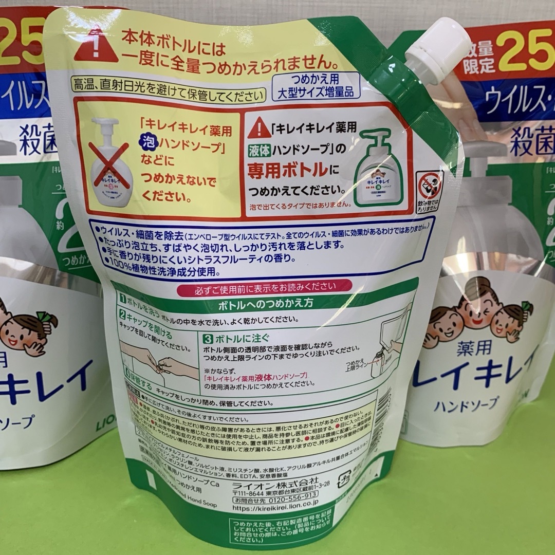 【キレイキレイ 薬用 液体ハンドソープ 】詰替 475ml×3袋 コスメ/美容のボディケア(ボディソープ/石鹸)の商品写真