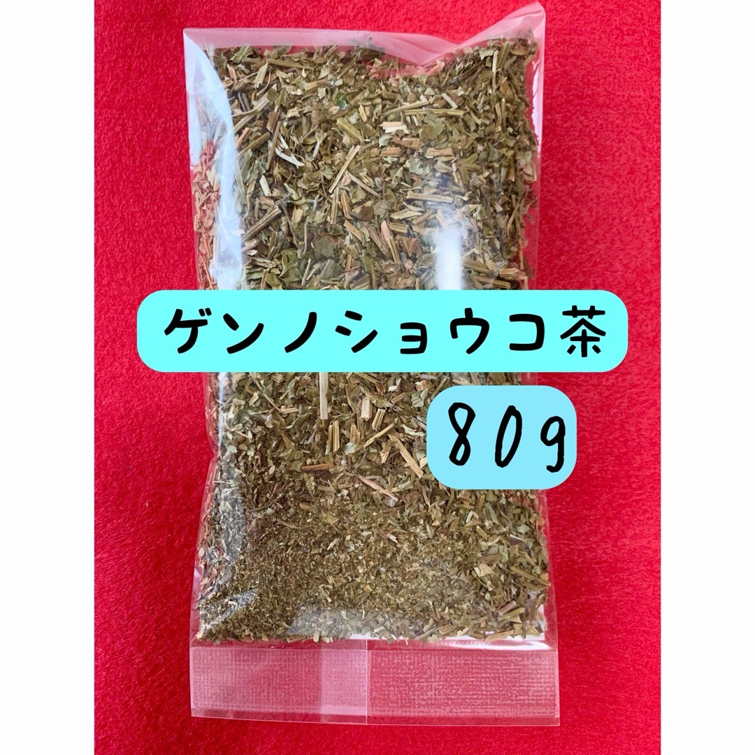 【80g】ゲンノショウコ茶 現の証拠 野草茶 健康茶 腸活 便秘 クーポン消化 食品/飲料/酒の飲料(茶)の商品写真