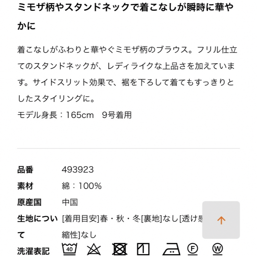 DECOY SINCE 1981(デコイシンスイチキュウハチイチ)の新品タグ付き☆DECOY(デコイ)☆長袖ブラウス☆青系ミモザ柄 レディースのトップス(シャツ/ブラウス(長袖/七分))の商品写真