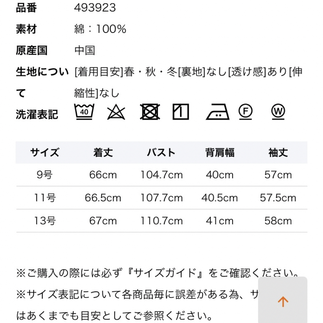 DECOY SINCE 1981(デコイシンスイチキュウハチイチ)の新品タグ付き☆DECOY(デコイ)☆長袖ブラウス☆青系ミモザ柄 レディースのトップス(シャツ/ブラウス(長袖/七分))の商品写真