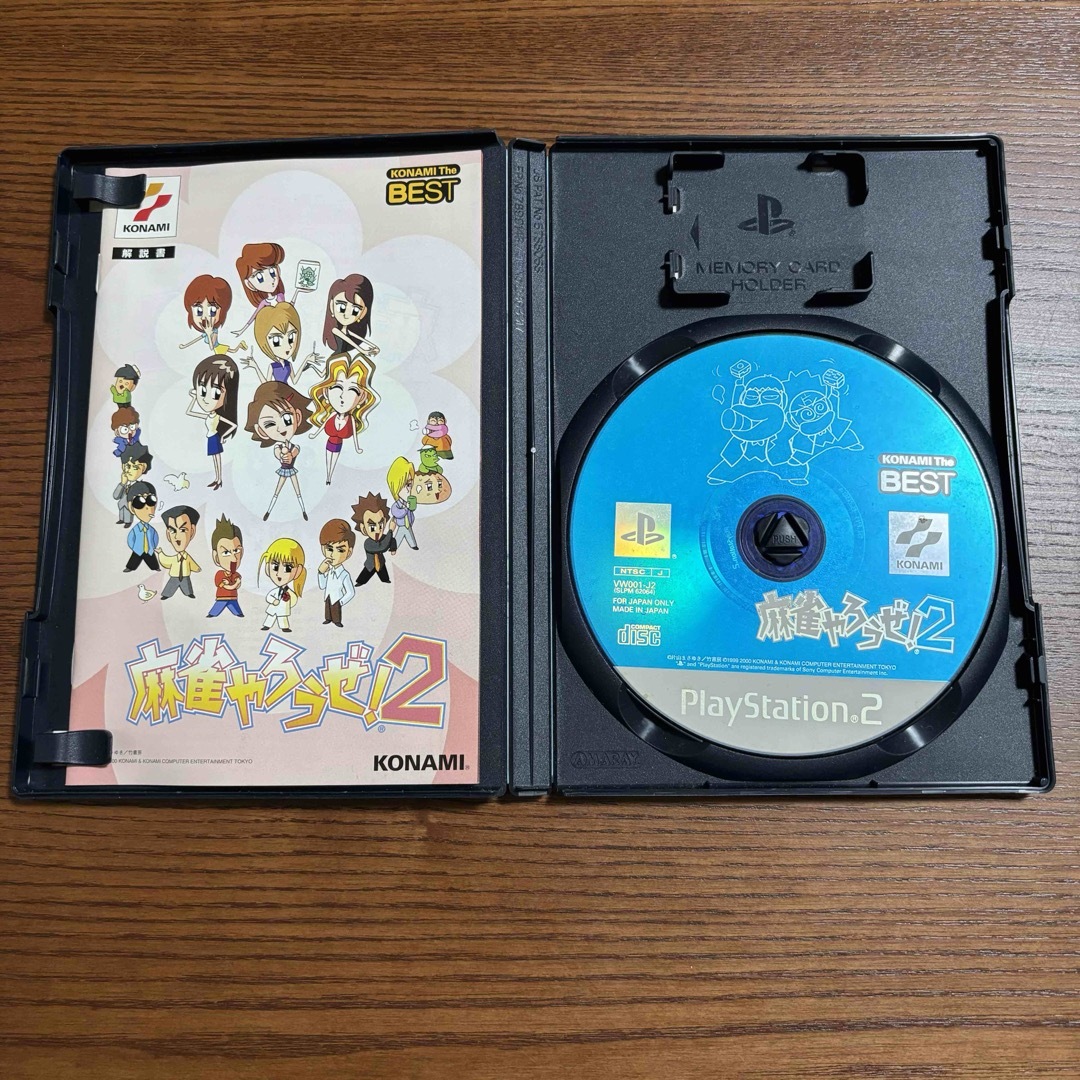 KONAMI(コナミ)の【匿名配送】Best版 麻雀やろうぜ !2 プレステ2 PS2 エンタメ/ホビーのゲームソフト/ゲーム機本体(家庭用ゲームソフト)の商品写真