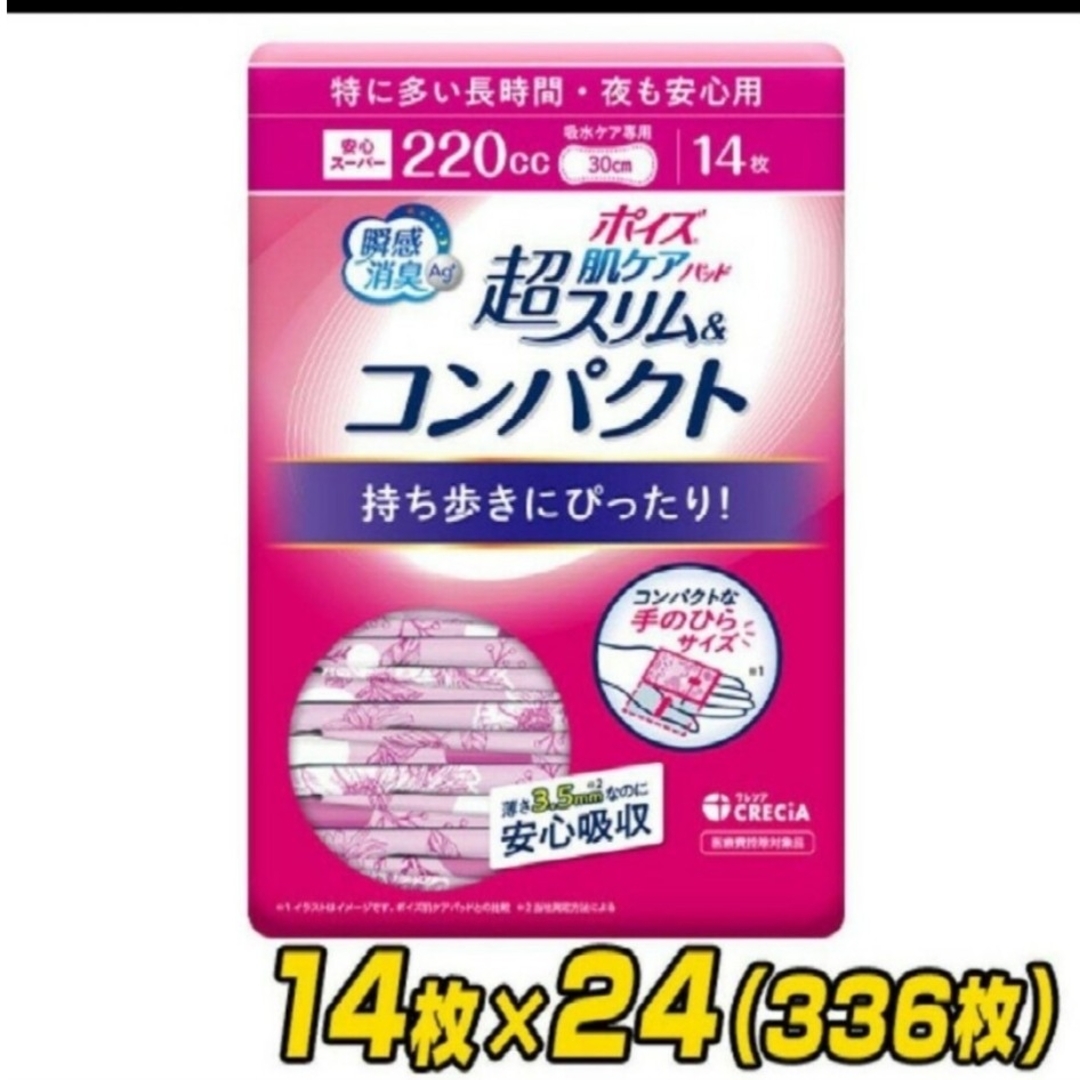 Nippon Paper Crecia(ニッポンセイシクレシア)のみさママ様専用✧︎新商品✧ ポイズ吸水パッド＃生理用品にも＃（匿名配送です） インテリア/住まい/日用品のインテリア/住まい/日用品 その他(その他)の商品写真