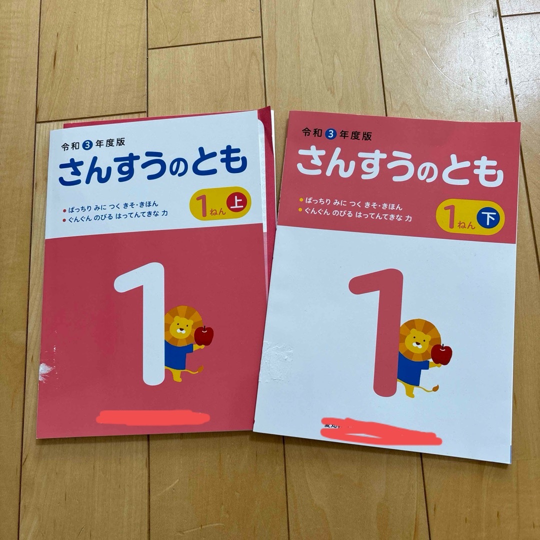 新品　さんすうのとも　1年　算数問題集　算数　テキスト　２冊 エンタメ/ホビーの本(語学/参考書)の商品写真