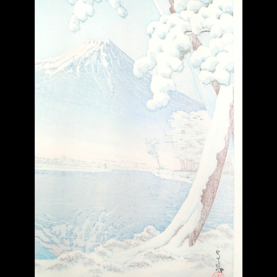 【真作】後摺り木版画　川瀬巴水 作　1932年時版木使用「富士の雪晴　田子の浦」 エンタメ/ホビーの美術品/アンティーク(版画)の商品写真